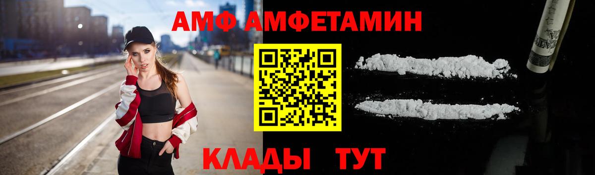 Хасавюрт  Амфетамин 98%  Амфетамин  Вход с VPN 