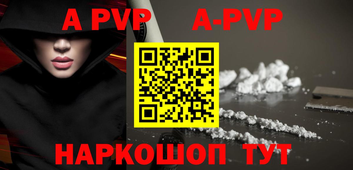 Alpha PVP кристаллы  Вход с VPN  А ПВП VHQ  как найти закладки  APVP СК КРИС  Хасавюрт 