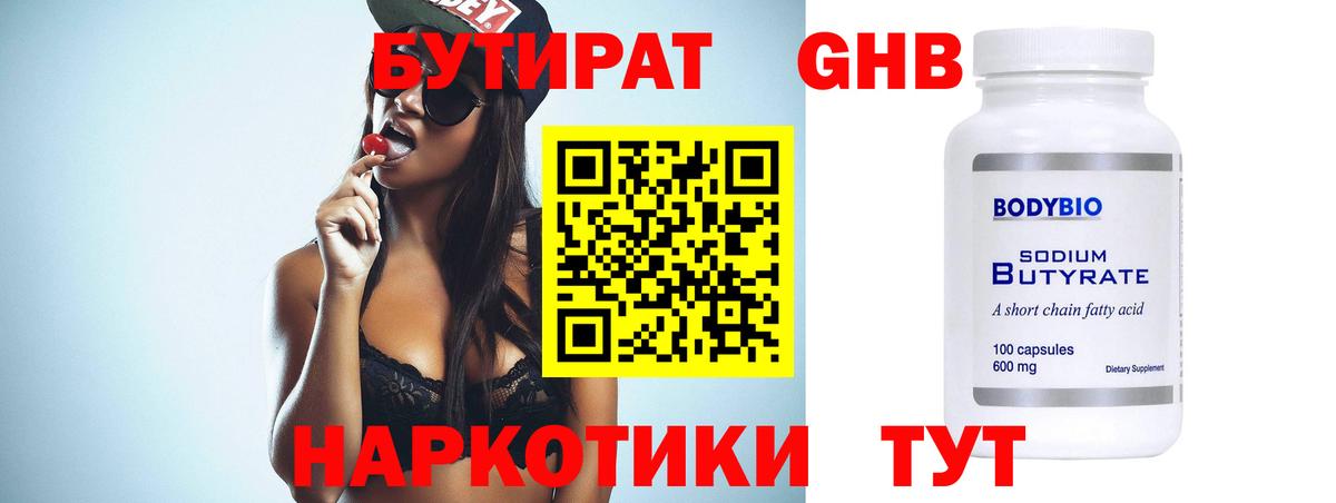 Хасавюрт  БУТИРАТ буратино  БУТИРАТ  Вход с VPN 