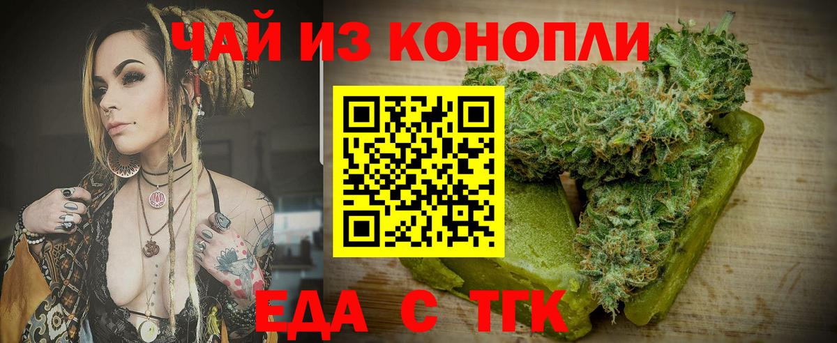 Cannafood конопля  Вход с VPN  Хасавюрт 
