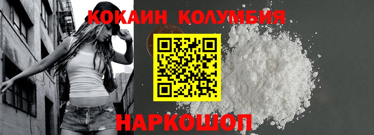 COCAIN Эквадор Хасавюрт