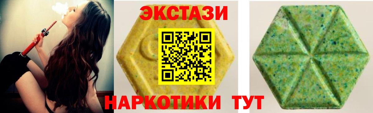 ЭКСТАЗИ  ЭКСТАЗИ круглые  Хасавюрт  Вход с VPN  ЭКСТАЗИ Punisher 