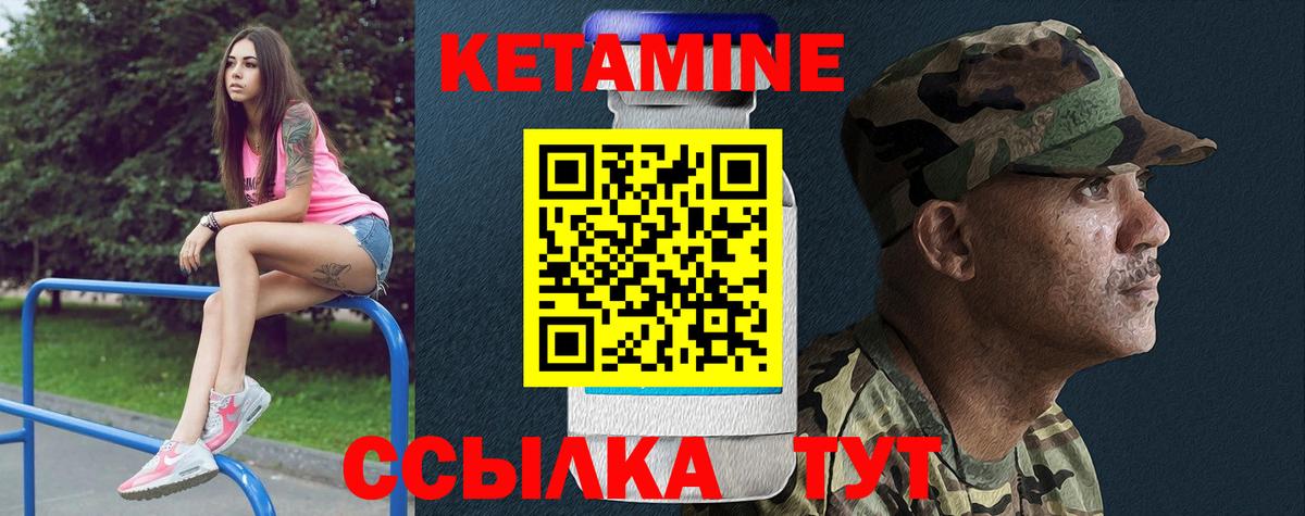 Хасавюрт  Кетамин VHQ  Вход с VPN  КЕТАМИН VHQ 