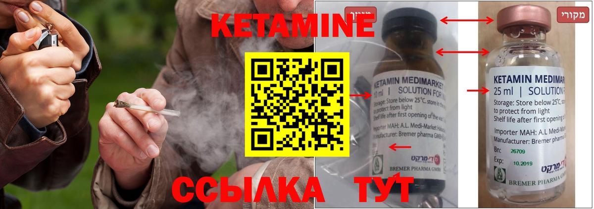 КЕТАМИН VHQ Хасавюрт