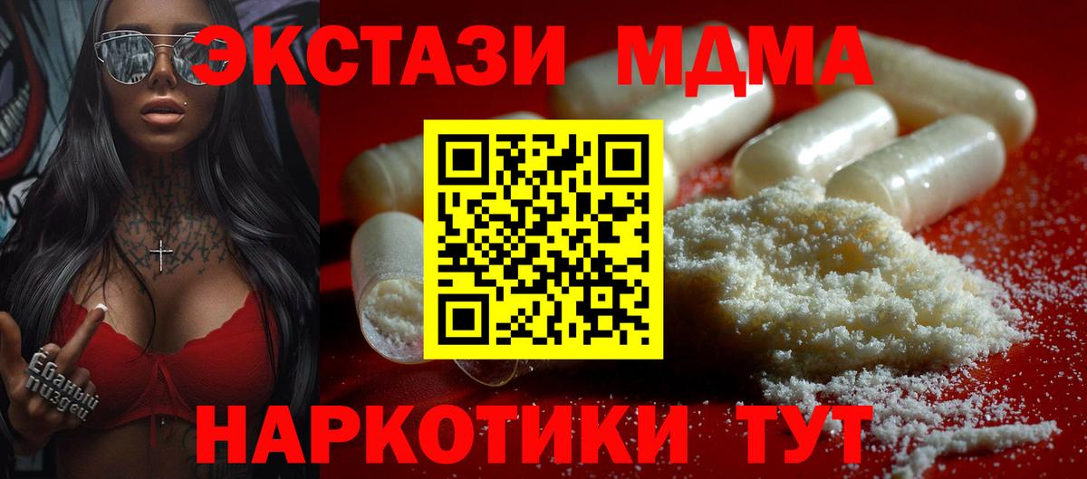 MDMA молли  Вход с VPN  MDMA Molly  MDMA  Хасавюрт 
