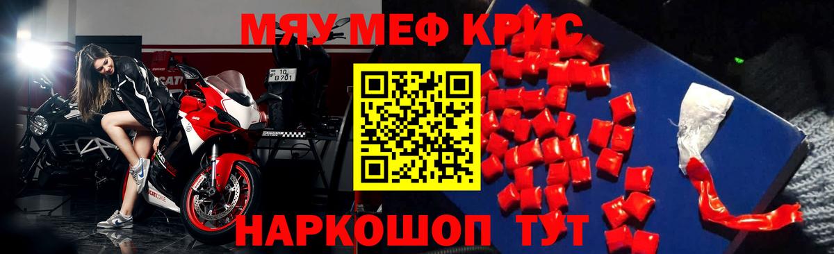 Хасавюрт  Меф  МЯУ-МЯУ 4 MMC  Вход с VPN  МЕФ кристаллы 