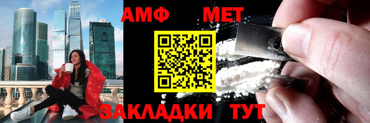 МЕТАМФЕТАМИН Декстрометамфетамин 99.9% Хасавюрт