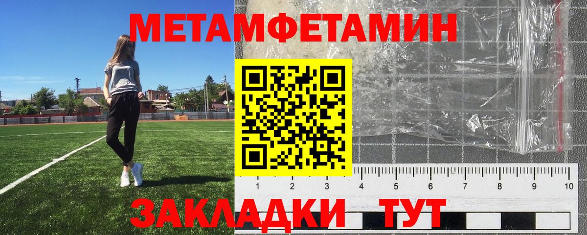 Метамфетамин Methamphetamine  Вход с VPN  Хасавюрт 