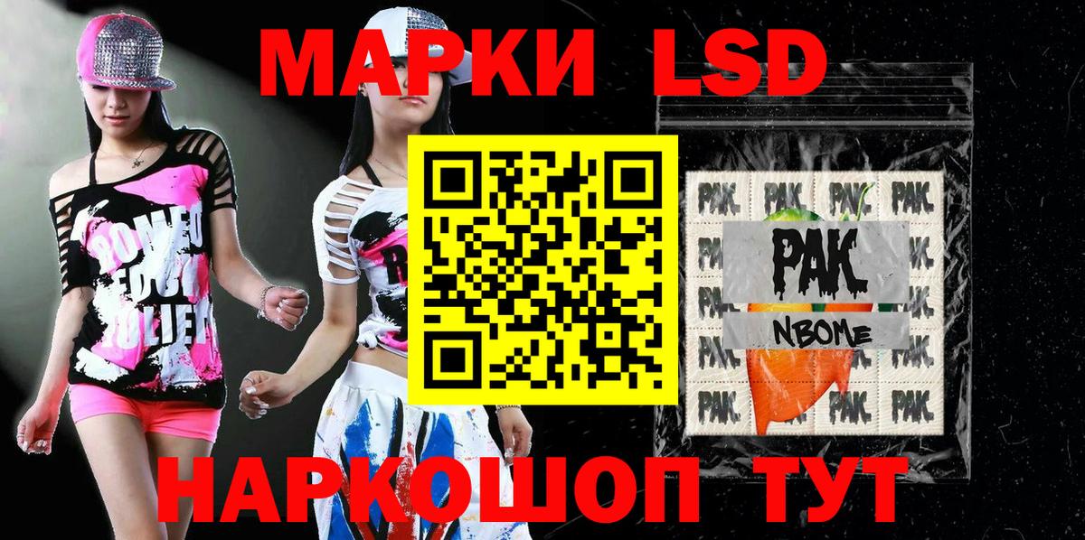 Марки NBOMe 1500мкг  Вход с VPN  Хасавюрт 